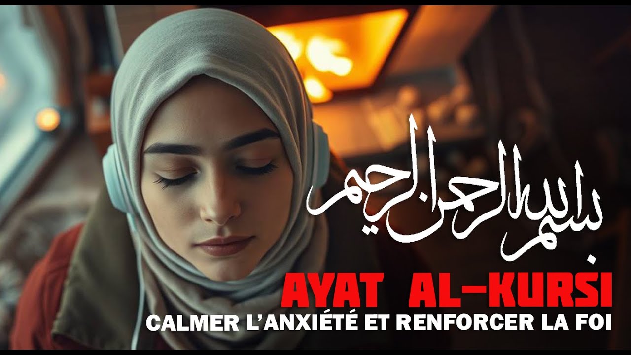 Ayat al-Kursi avant dormir | Protection spirituelle et tranquillité de l’âme