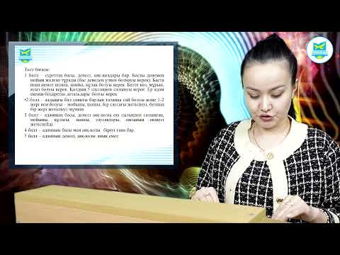 Бейне: Бағалаудағы валидтіліктің маңызы қандай?