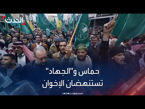 حماس و الجهاد تستنهضان إخوان مصر والمغرب العربي