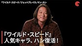 ワイルドスピードx3 ハンの名言集 Youtube