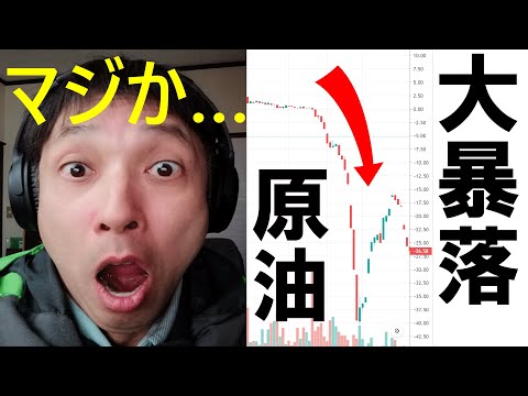 原油で大損！なぜ大暴落した？その後は暴騰して今は原油高に