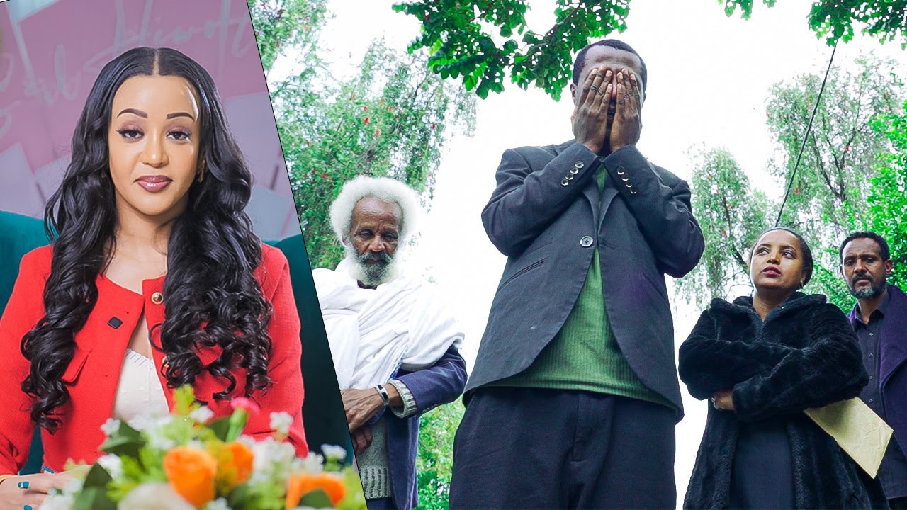 ለውርስ ብለው ወንድማቸውን ለማጥፋት ቆርጠው የተነሱት ግለሰቦች