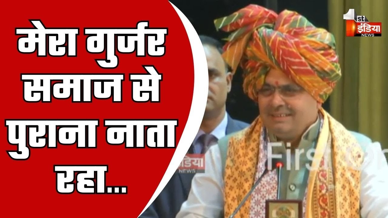 बिड़ला सभागार में भगवान देवनारायण का जयंती समारोह, CM Bhajanlal Sharma का संबोधन | Jaipur News