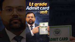 up lt grade Admit card out! #ltgrade #ltgradeexamdate #ltgradevacancy #ltgradenews
