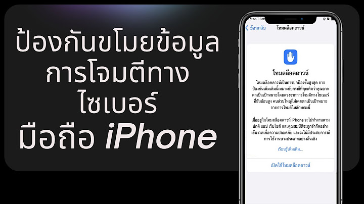 การล างข อม ลในโทรศ พท ม อถ อท ถ กขโมย