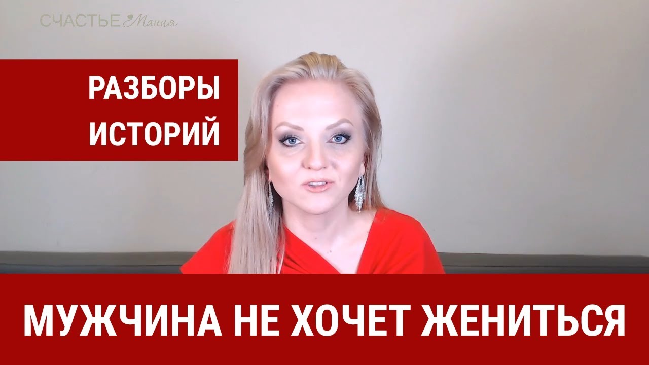 Не Хочет Жениться Не Девственница Не Хочет Жениться Не Девственница