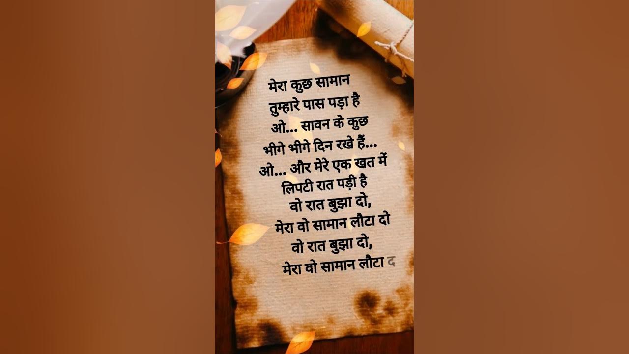 Mera Kuch Samaan song lyrical status#status #lyricalstatus #songstatus #oldsong #oldisgoldsongs Mera Kuch Samaan song lyrical status#status #lyricalstatus #songstatus #oldsong #oldisgoldsongs