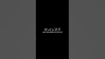 كرومات قران شاشة سوداء للقارئ احمد النفيس { ثم ان ربك للذين عملوا السوء بجهالة } #كرومات #شاشه_سوداء