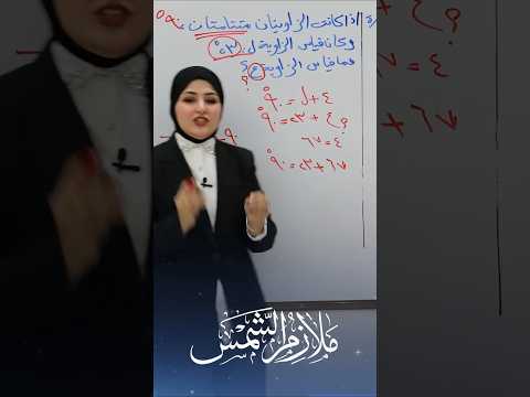 سؤال وزاري ب٩٠ثانيه رياضيات سادس ابتدائي رياضيات سؤال وزاري ٢٠درجة رياضيات سادس اب