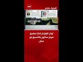 إيران تقول إن إدارة مضيق هرمز ستكون بالتنسيق مع عُمان