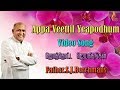 Father Berchmans - Appaa Veettil Yeapodhum (Father. S. J. Berchmans)