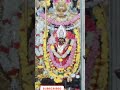 Jay Mata Jay Jay Mata.. #shorts #jai #jaimatadi #sridurgaparameshwari #youtubeshorts
