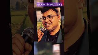 అందాల ఓ తార #cssamediaworks #love #telugusong