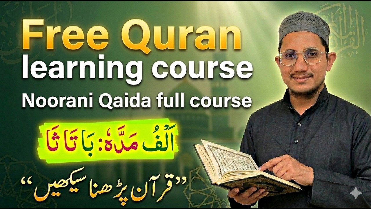 Madda Lesson Huruf Madda lesson 7 | learn Quran online free | Noorani Qaida full ...