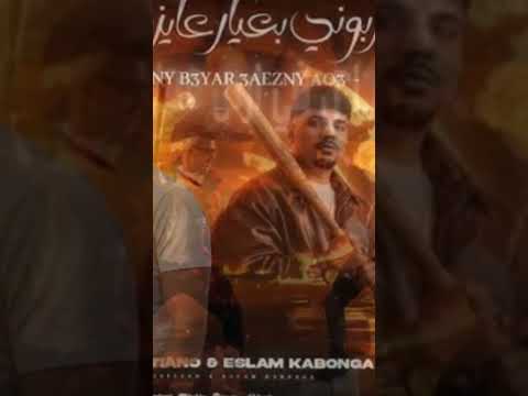 مهرجان ضربوني بعيار عايزني اقع كريم كرستيانو واسلام كابونجا حصريا 2025