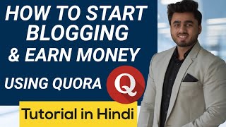 Beginner's guide to start blogging & earning money on quora in 2020 |
partner program hindi