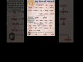 श्री रामलला प्राणप्रतिष्ठा वर्षगांठ की हार्दिक शुभकामनाएं🙏#ram#ayodhya#rammandir#bhajan#shorts#short