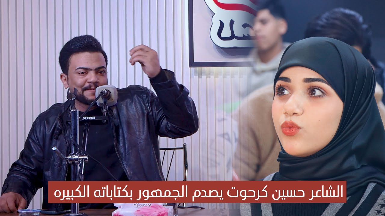 الله اكبر على هاي الشاعرية الكبيره ابوذيات اطك بالكاع الشاعر حسين كرحوت