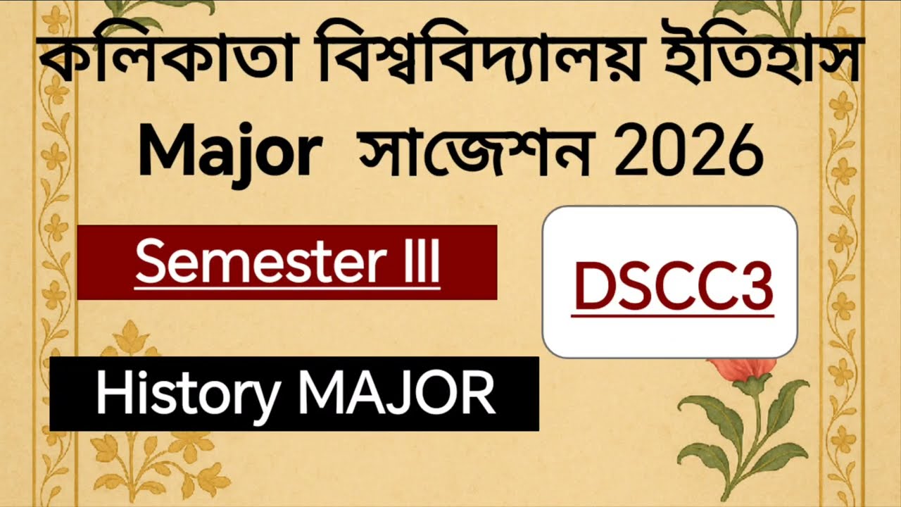 Calcutta University History MAJOR SUGGESTION 2026 Semester III, Paper DSCC 3