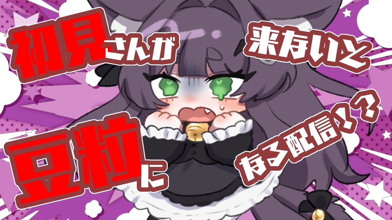 【🚨耐久雑談🚨】初見さん歓迎/助けてください！！#新人VTuber/猫乃まお】