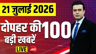 Today's Breaking News: Parliament Monsoon Session | CJP Protest | US Iran | India Alliance | War