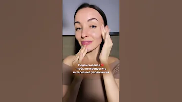Как правильно наносить крем для лица🔥Не забудь подписаться 💖у меня много полезного для твоей красоты