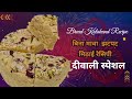 💖 दीवाली स्पेशल ब्रेड कलाकंद | घर पर बनाएं मार्केट जैसा टेस्ट | Bread Sweet Recipe #kalakand