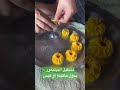 تشكيل البيتيفور بدون ماكينه ولا كيس بيتيفور بسكويت العيد