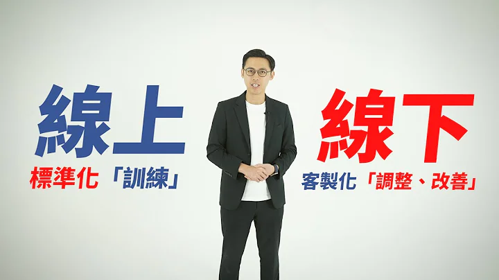 【 高效學習新方向｜線上與線下混合的HYBRID課程｜你懂的UKH- 線上學習平台 】 - 天天要聞