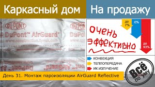 видео Tyvek AirGuard SD5