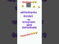 Hindi jokes 😆🤣#subscribe #shortsvideo #youtube #jokes #youtubeshorts #funny #funnyvideos