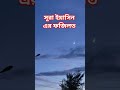 ইসলামী ভিডিও #music #nazmul #2025