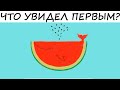 Тест! Что увидишь на картинке - такой у тебя и характер!