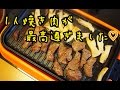 【韓国】一人韓牛焼き肉！！