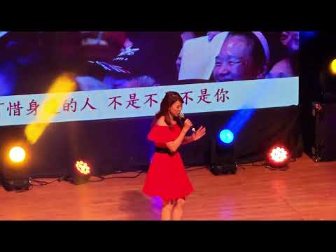 甲子慧演唱《愛情恰恰》