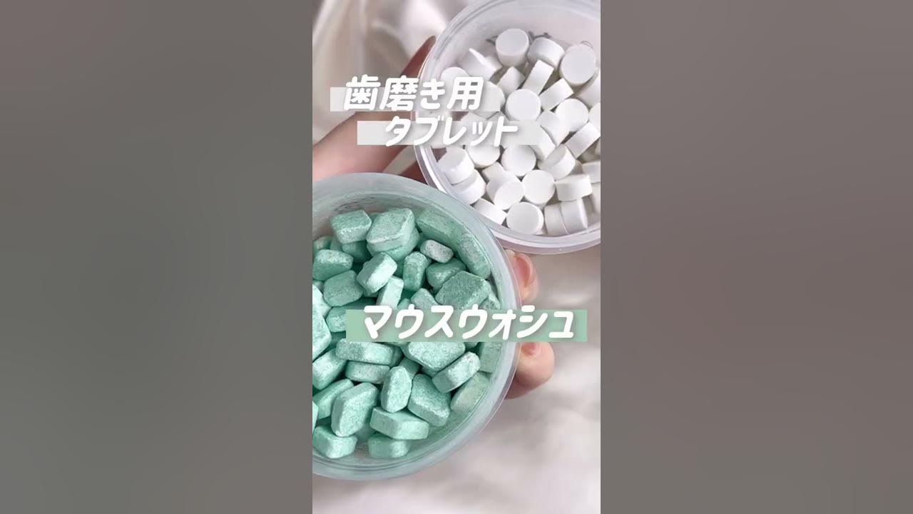 口臭ケア ホワイトニング Lushのおすすめタブレット Youtube