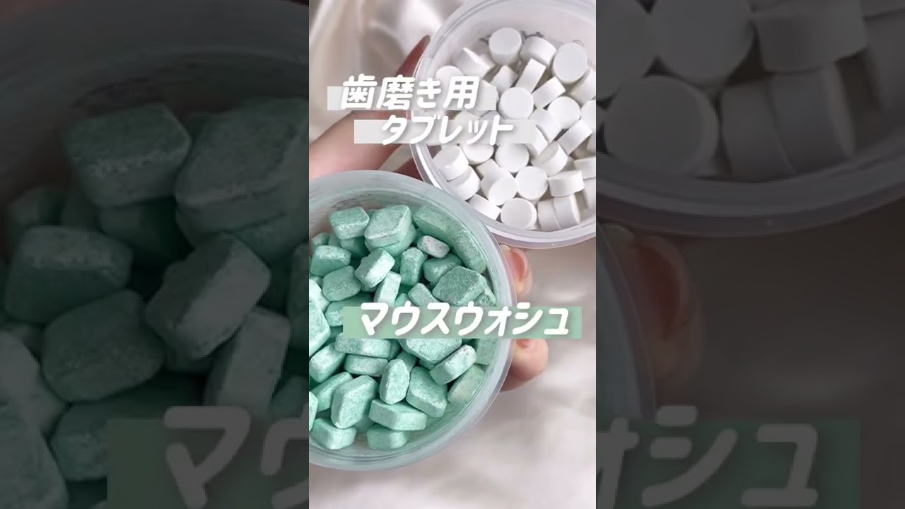 口臭ケア ホワイトニング Lushのおすすめタブレット Youtube