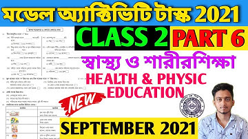 Class 2 Model Activity Task 2021 Part 6 | স্বাস্থ্য ও শারীরশিক্ষা Health and Physical Education