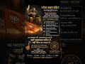 Bengal Election Results 2026 | Jyeshtha Nakshatra Astrology Prediction | BJP Rise!