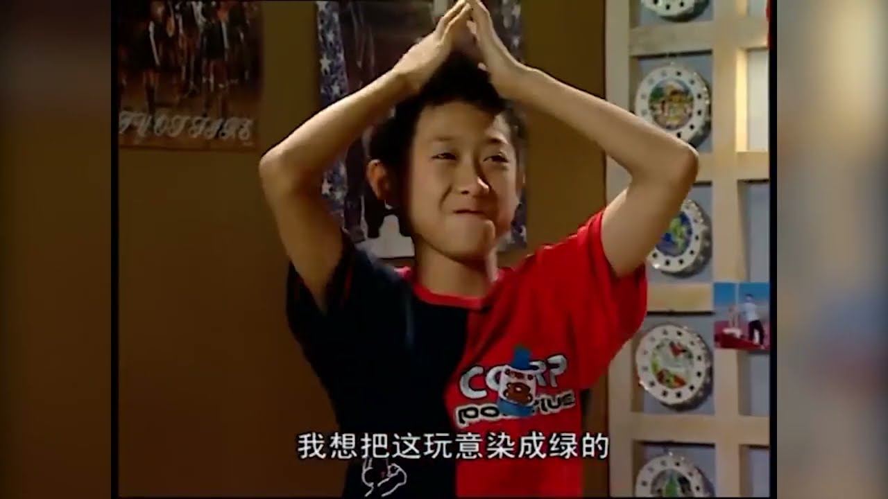 家有儿女第一季Home With Kids Season 1 EP102 （Zray Andy）[Chinese Drama]