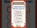 मुगल वंश से संबंधित 5 MCQ प्रश्न 🎯 क्या आप सभी के उत्तर जानते हैं? 🤔 GK Quiz Challenge! ✅🎯 cmt 👇