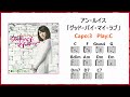 アン・ルイス「グッド・バイ・マイ・ラブ」歌詞・ギターコード付き Capo:3 Play:C