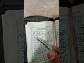 "SURAH AL-MULK Secrets: Protect Your Life, Unlock Blessings, Strengthen Faith, Divine Protection