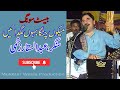 Mekon Changa Bahon Lagdain Best Song Singer Abdul Sattar Zakhmi 