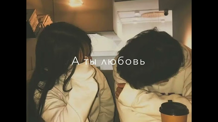 Буду любить я обещаю,а ты любовь не потеряй❤️