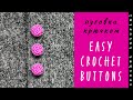 Пуговицы крючком. Easy Crochet Buttons