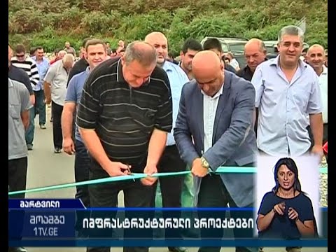 მარტვილის მუნიციპალიტეტში ორი ახალი გზა გაიხსნა