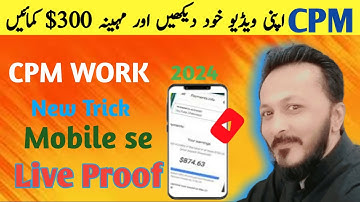 CPM Work Kaise Kare | CPM Work Mobile Full Tutorial 2024 #cpm