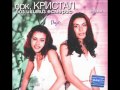 Reyhan ANGELOVA- (рейхан) - (1986-2005)-Biz İkimiz Esmeriz