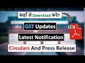 How to download GST Notifications, Circulars and Press Release | GST Updates